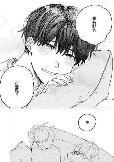 Ore no Osananajimi wa Chou Kawaii | 我的幼驯染超级可爱