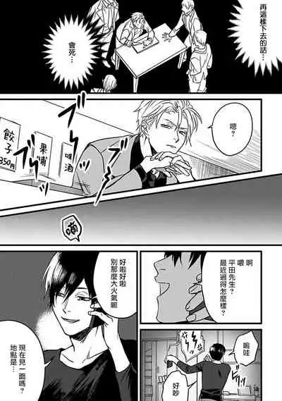 Hebi to Hoshikuzu | 蛇与群星