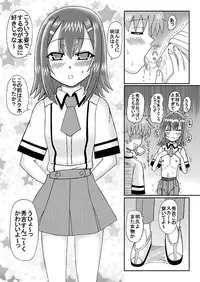 [Neko Melonya (Kurokawa Ryou)] Bacoupple no Hentai (Baka to Test to Shoukanjuu)