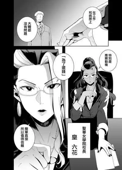 聖華女学院高等部公認竿おじさん 総集編