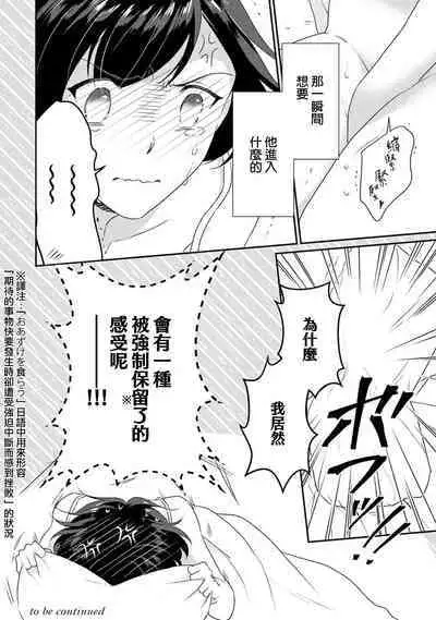 [Narada Yamato] Tensei Majo wa Ryuuzoku no Mamono-sama ni Kakowaremasu | 转生魔女被魔龙金屋藏娇了 1-7 [Chinese] [莉赛特汉化组]