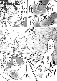 [Hana Ren] 土えん２ (Youkai Watch)