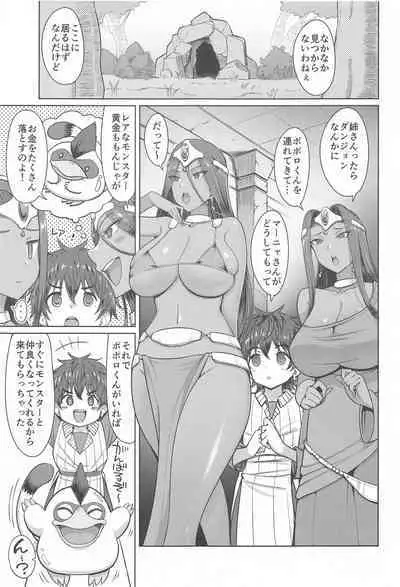 (C103) [Arearee] Manya-san to Minea-san to  Are ni Hairu Hon  (Dragon Quest IV)