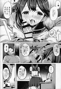 (C90) [kanemasita (Kaneta)] Ushio no Yoake (Kantai Collection -KanColle-)