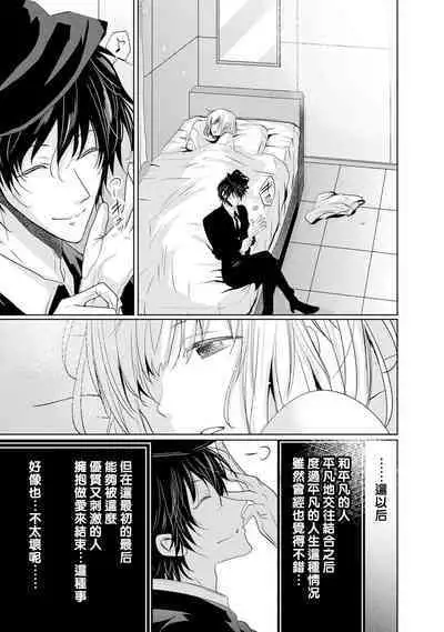 [Narusawa Kio] Mottomo Yasashii Koroshikata - The most gentle how to kill.  | 最溫柔的殺人方法 1-5 end [Chinese] [莉赛特汉化组]