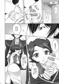 [Ishikari Shake Nabe Doukoukai (Takahiro Ringu)] Maid-san to Bunny (CODE GEASS: Lelouch of the Rebellion)