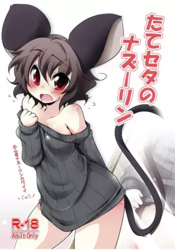 (Reitaisai 10) [Aki no Yonaga ni Yoiyami ni (Nagatsuki Rio)] Tendarness Masquerade (Touhou Project)