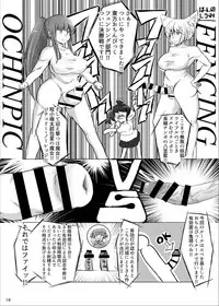 [Rinji Party (Various)] Futanari Goudou Touhou Ochinpic (Touhou Project) [Digital]