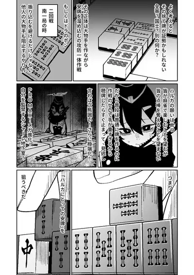[Asahina Yoshitosi] Benriya 68 Datsui Mahjong 01-03 | 便利屋６８脫衣麻將 01-03 (Blue Archive) [Chinese, Japanese] [Ongoing]