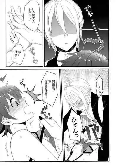 (Shiawae Makai Seikatsu in Osaka) [Daimaou Teikoku (Blacksugar Ruu)] Akuma Gakkou Shinnyuusei Sensei ni Damasarete Fuuzoku Debut (Mairimashita! Iruma-kun) | 恶魔学校新入生 被老师所骗的风俗新人 [Chinese] [花咲个人汉化]