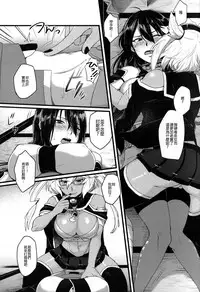 (Gunreibu Shuho & Houraigekisen Yo-i! Goudou Enshuu 3Senme) [Ikechika (Ikeshita Maue)] Musashi x Nagato Anthology 「Beast Emotion」 (Kantai Collection -KanColle-)  [Chinese] [沒有漢化]