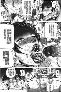 [Yokkora] Dosukebe ! Oniku-Carnival | 淫肉的嘉年華有夠好色!  [Chinese]