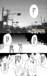 (SUPER24) [101MEGA (Muga)] Yankee-kun, Koi o suru | 不良少年，戀愛了 (Shingeki no Kyojin) [Chinese] [艾利吧漢化組]