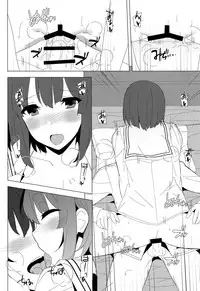 (C88) [1000000000 (Billion)] Megumi no Megumi (Saenai Heroine no Sodatekata)