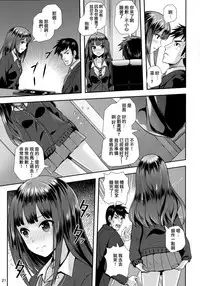 (C91) [Tamanegiya (MK)] Kisetsu no Mukou | 季節的盡頭 (THE IDOLM@STER CINDERELLA GIRLS) [Chinese] [M-No-Tamashii×無邪気漢化組]