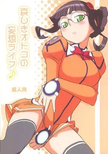 [B-銀河] 催眠シャニマス漫画 有栖川夏葉の催眠マナー講座 (アイドルマスター シャイニーカラーズ)
