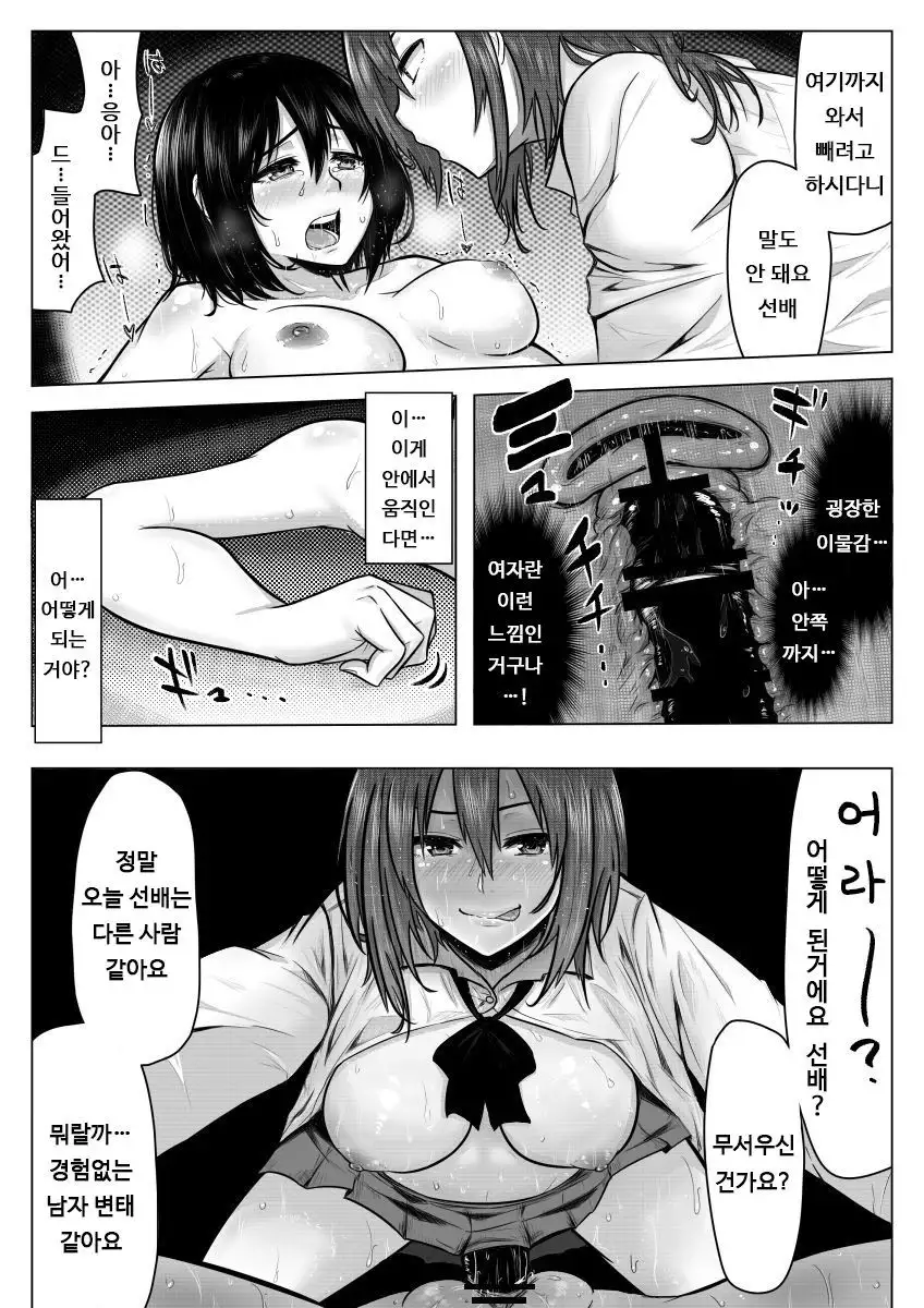Miminari ga Suru to... | 이명이 들리면