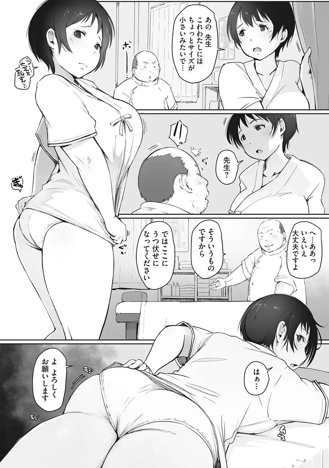 Yue ni Hitozuma wa Netorareta.