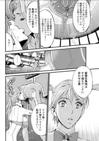 Seireki 2200 Nen no Ota
