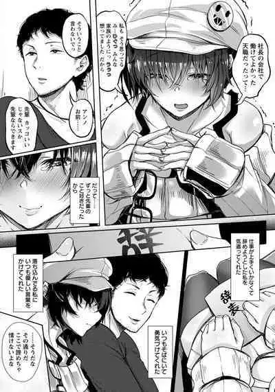 ANGEL Club 2020-07