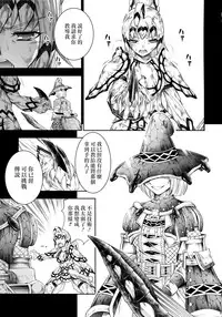(C88) [Yokohama Junky (Makari Tohru)] Solo Hunter no Seitai 4 The Fifth Part (Monster Hunter) [Chinese] [屏幕髒了漢化組&无毒汉化组]