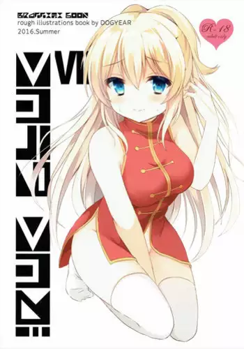 (COMIC1☆12) [DOGYEAR (Kujou Danbo)] Blue Rain 02 [Chinese] [绅士仓库汉化]