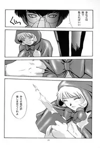 (C52) [Himitsu Kessha M (Kitahara Aki)] Amai Mitsu no Imashime (Darkstalkers	)