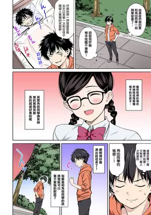 Sex no Yoshuu Shimasen ka? ~Seikou no Jitsugi Shiken ga Dounyuu Sareta Shakai~ Ch. 1