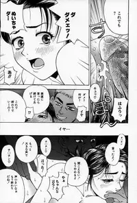 [Tecchan] Chikan Yuugi - Molester Game