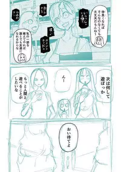 Kourin! Akuma Friends - Advent! Devil Friends  | 降臨！惡魔Friends