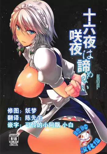 (C90) [CausCiant (Yamaiso)] Koakuma Subliminal Zenra | 小悪魔潜意识全裸 (Touhou Project) [Chinese] [靴下汉化组]