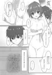 Onii-chan no Soba ni Ite mo Ii desu ka...?