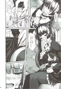 (C83) [LAMINARIA (Shiokonbu)] Watashi no Kareshi ga Konna ni Do-M na Wake ga Nai (Ore no Imouto ga Konna ni Kawaii Wake ga Nai)