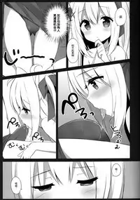 (C94) [croix crown (Mimura Zaja)] Goshujin-sama to Koneko no Midareta Summer Vacation [Chinese] [脸肿汉化组]