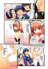 (CSP6) [Alpha to Yukaina Nakamatachi (ALPHa)] Full Color de Expert ni Narouyo!! 2.0 & 3.0 [Chinese] [无毒汉化组]
