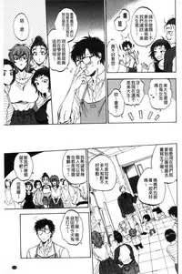 [Sabusuka] Fukuro Otoko - Hitozuma-tachi no Himitsu no Vibe | 袋男 人妻們的秘密按摩棒 [Chinese]