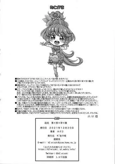 `Hate × Jitsu × You × Hara'