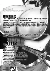 (C86) [AXZ (Kutani)] Angel's stroke 80 Chichi Saboteur no Akari ☆ (Hitsugi no Chaika)