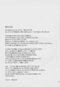 (C83) [Saihate-Kukan (Hino Hino)] Yami no Mono ga Kaze nante Hiku wake ga nai (Chuunibyou Demo Koi ga Shitai!)