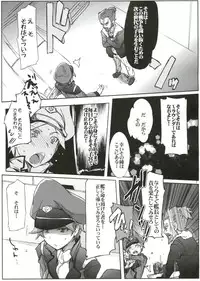 [RIBI Dou (Higata Akatsuki)] Kanchou Shikkaku (Gundam AGE)