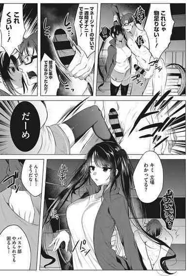 Kimochi Ii Ecchi Shiyo - Let's feel good H♡