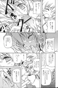 Comic Vanilla Vol. 2