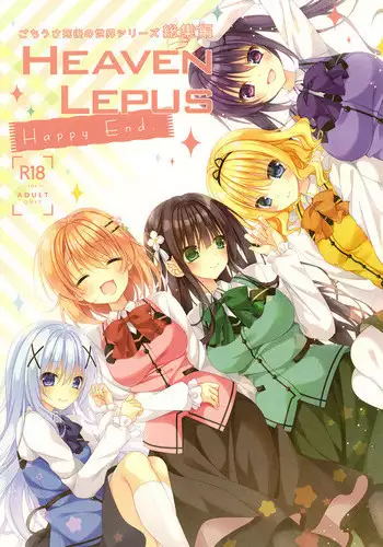 (C89) [Gantai Shoujo Chudoku (Nakada Rumi)] Heaven Lepus (Gochuumon wa Usagi Desu ka?) [Chinese]