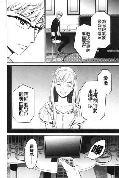 [Gotoh Akira]  21-ji no Onna ~Camera no Mae no Mesuinu~ 2 | 21時之女 ~鏡頭前的牝犬~ 2 [Chinese]
