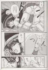 [Otomeza (Kinouchi Ai)] Youkai Gakuen Yuukai Annai (Rosario +Vampire)