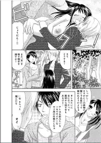 [Higuchi Aya] Sonna ni Ookii no Irenaide ★ Onna no Karada ni Natta Ore