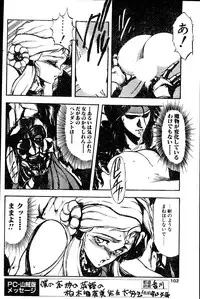 COMIC Penguin Club Sanzokuban 1991-12 NARCIS3