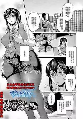 ブタ変化お嬢様の牧場体験