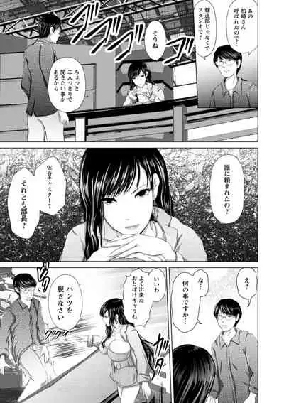 [Enu-yamayama] Anata ga Itte mo Owaranai - When you ejaculate, it doesn't end