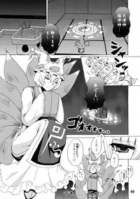 (C84) [Honey Bump (Nakatsugawa Minoru)] Yukari Ougi Innyuu Kekkai -Honey Bump Touhou Soushuuhen- (Touhou Project)